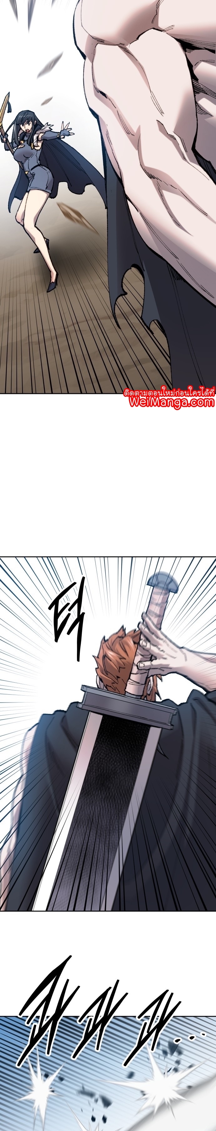 Manga Manhwa Wei Limit Braker 91 (42)